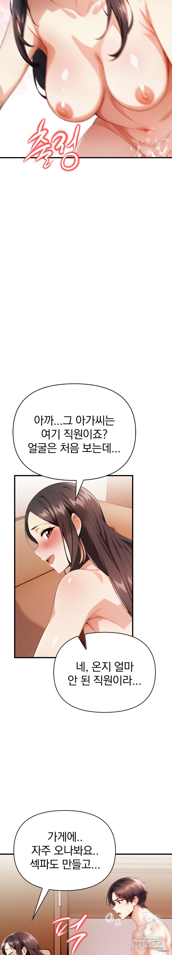 Big Breast Waxing Shop Managers Raw Chapter 18 image 10