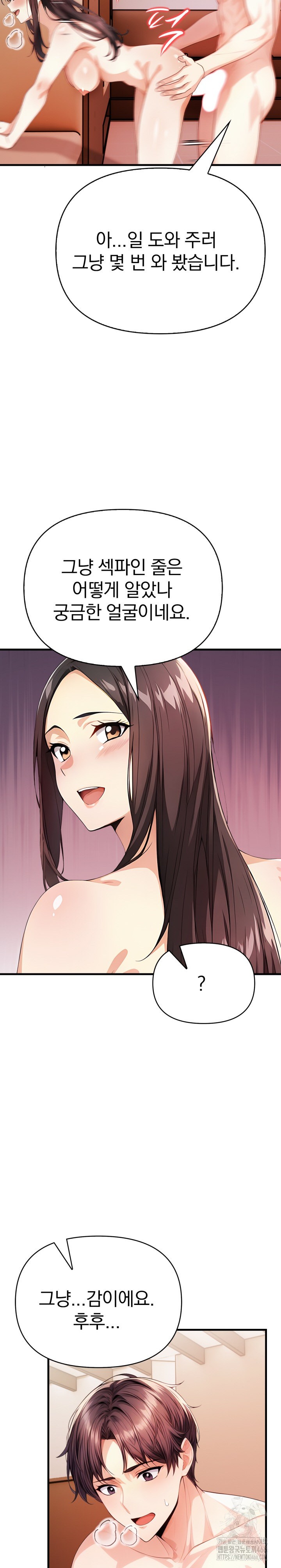 Big Breast Waxing Shop Managers Raw Chapter 18 image 11