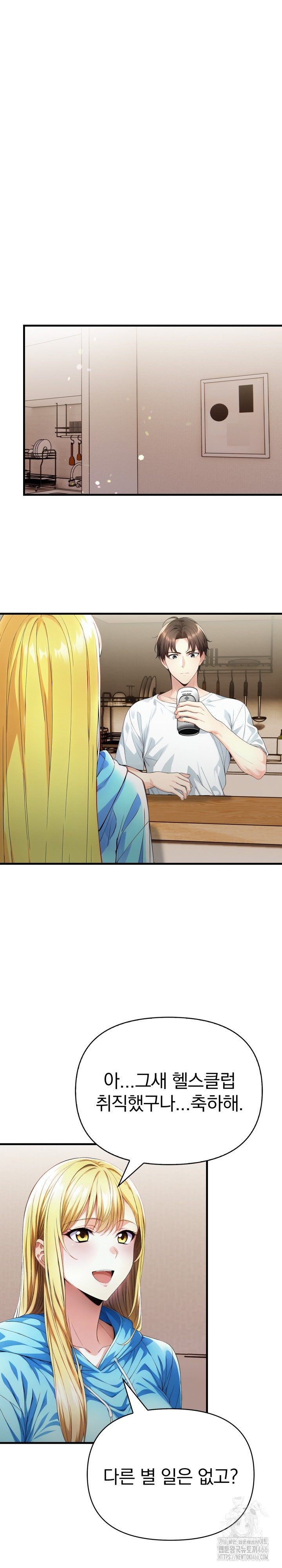 Big Breast Waxing Shop Managers Raw Chapter 18 image 18