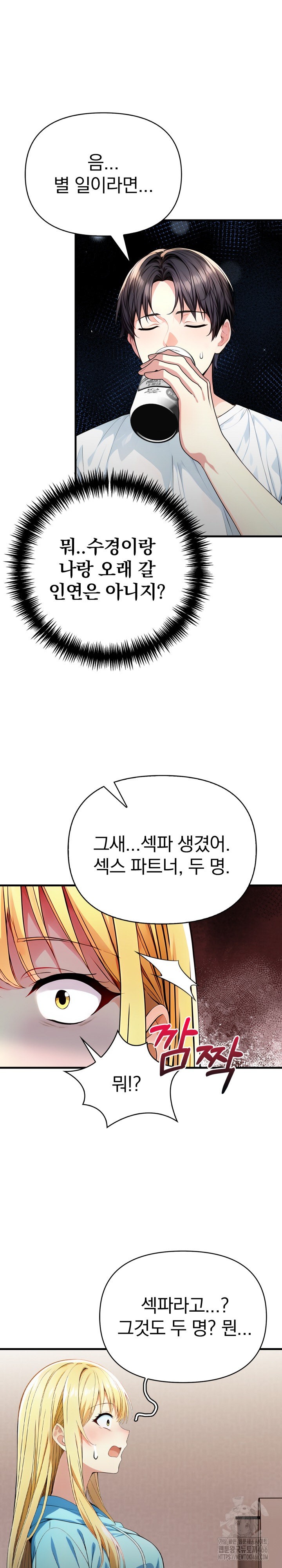 Big Breast Waxing Shop Managers Raw Chapter 18 image 19