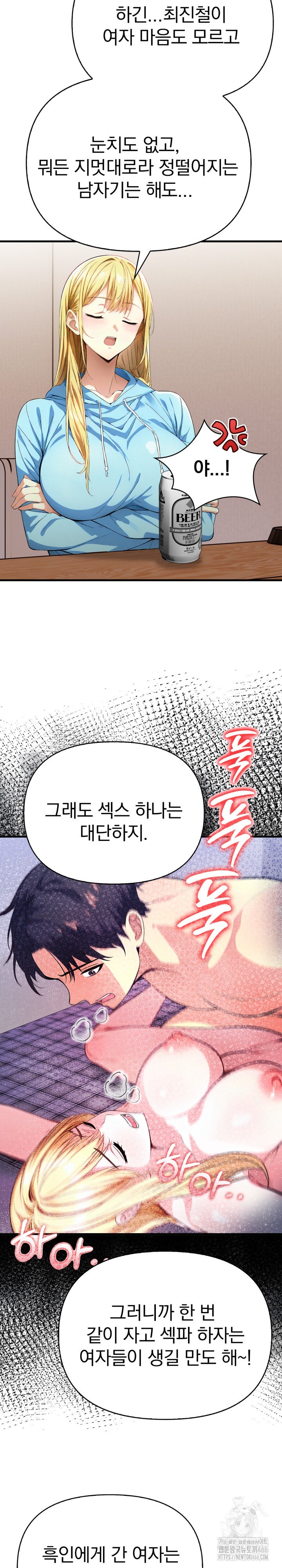 Big Breast Waxing Shop Managers Raw Chapter 18 image 21