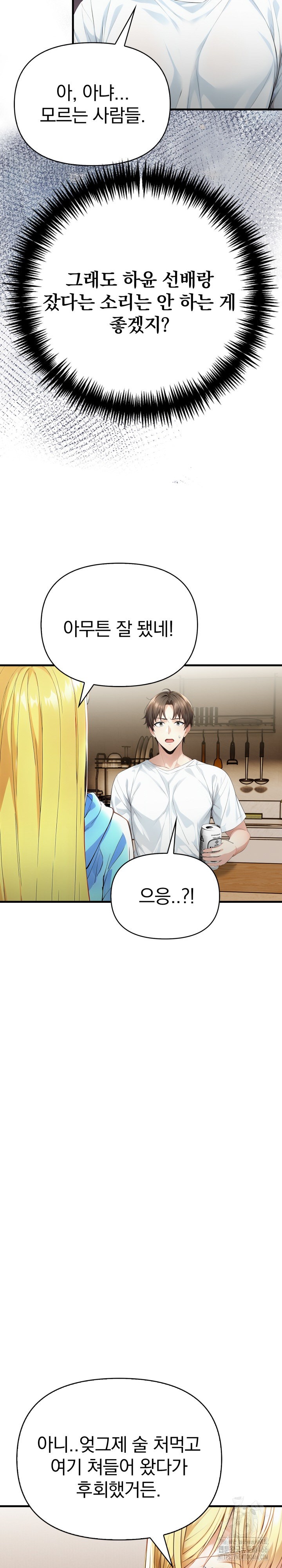 Big Breast Waxing Shop Managers Raw Chapter 18 image 23