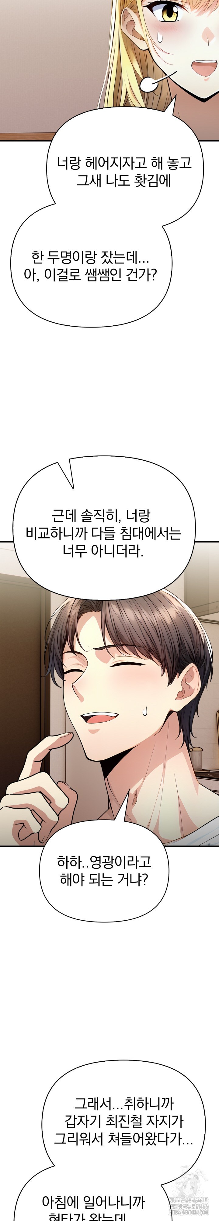 Big Breast Waxing Shop Managers Raw Chapter 18 image 24
