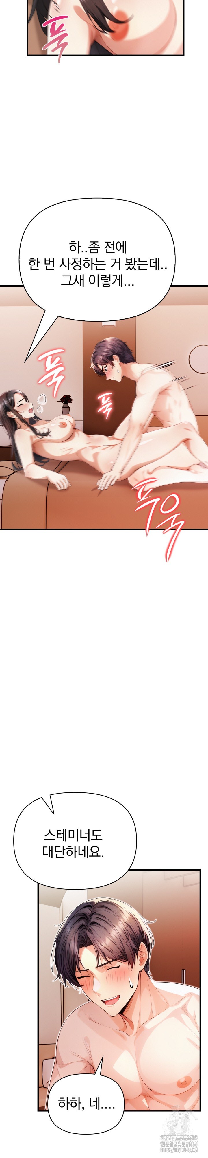 Big Breast Waxing Shop Managers Raw Chapter 18 image 3
