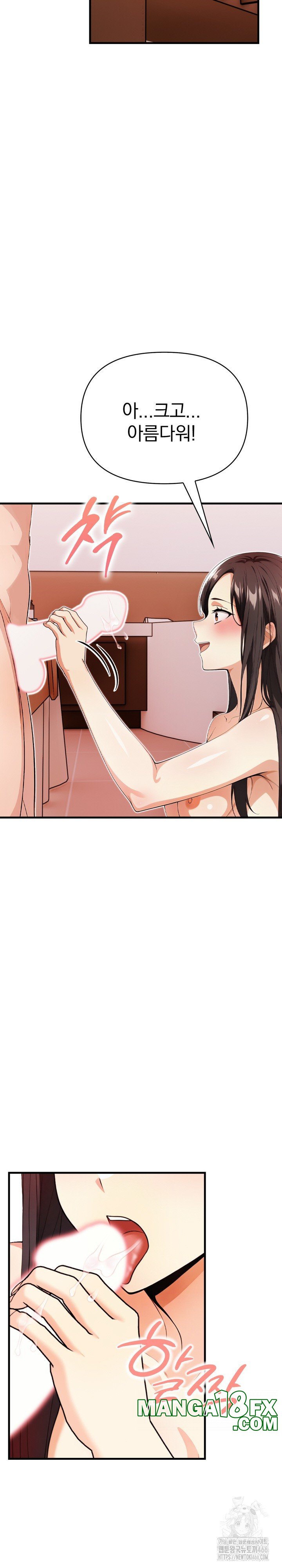 Big Breast Waxing Shop Managers Raw Chapter 18 image 5