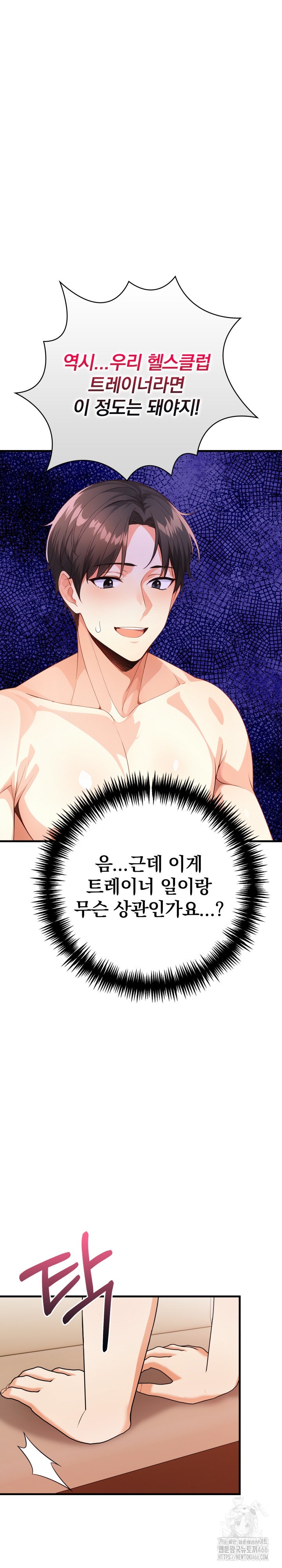 Big Breast Waxing Shop Managers Raw Chapter 18 image 7