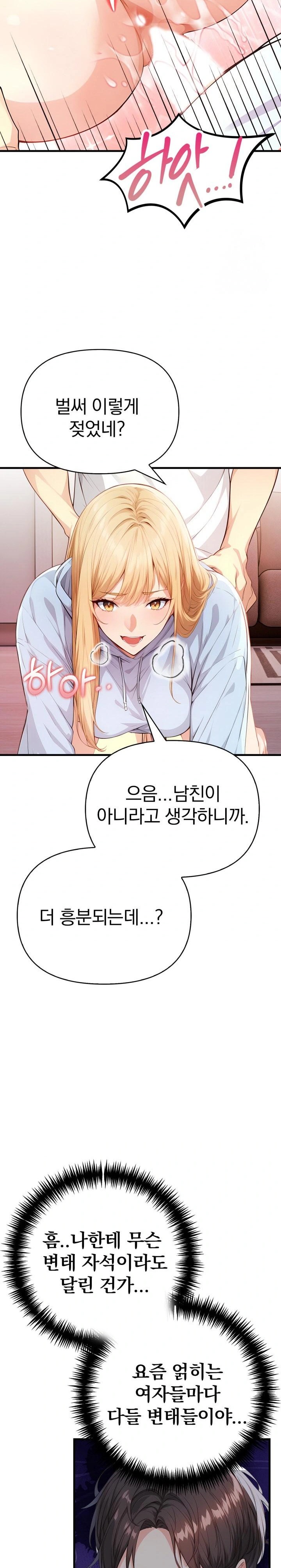 Big Breast Waxing Shop Managers Raw Chapter 19 image 9