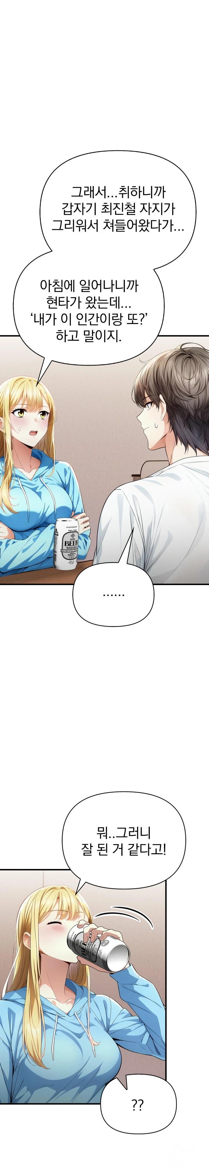 Big Breast Waxing Shop Managers Raw Chapter 19 image 1