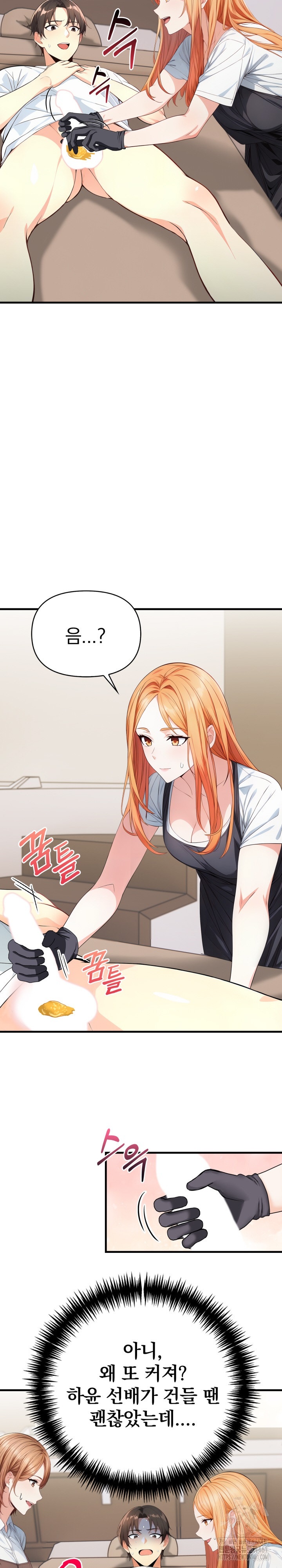 Big Breast Waxing Shop Managers Raw Chapter 2 image 14