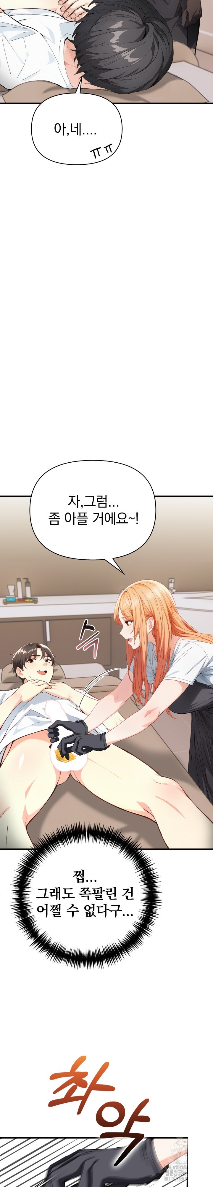Big Breast Waxing Shop Managers Raw Chapter 2 image 16