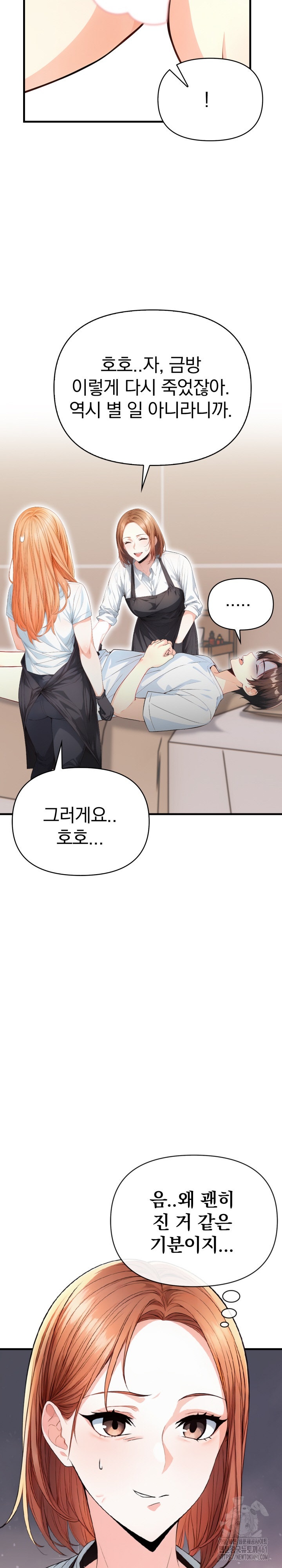 Big Breast Waxing Shop Managers Raw Chapter 2 image 19