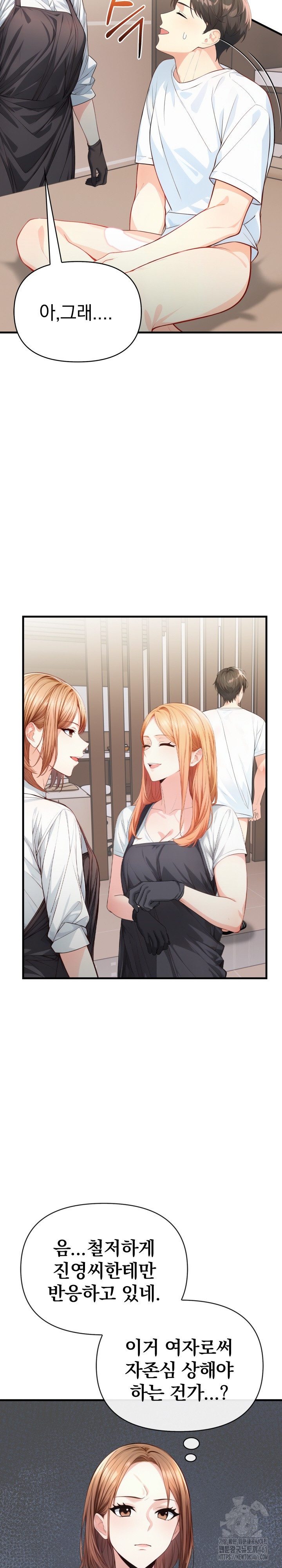 Big Breast Waxing Shop Managers Raw Chapter 2 image 24