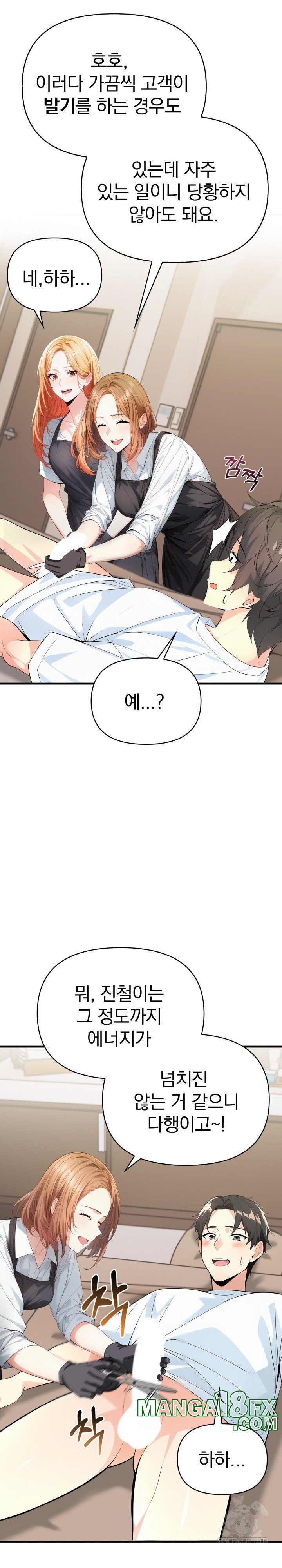 Big Breast Waxing Shop Managers Raw Chapter 2 image 4