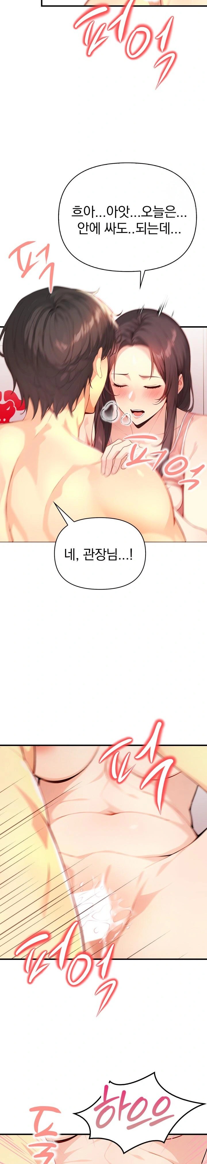 Big Breast Waxing Shop Managers Raw Chapter 20 image 12