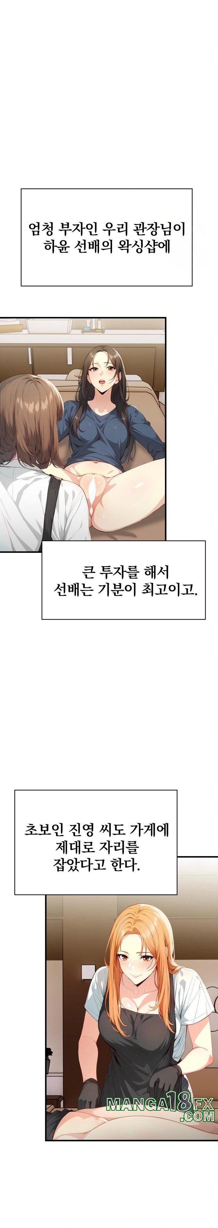 Big Breast Waxing Shop Managers Raw Chapter 20 image 15