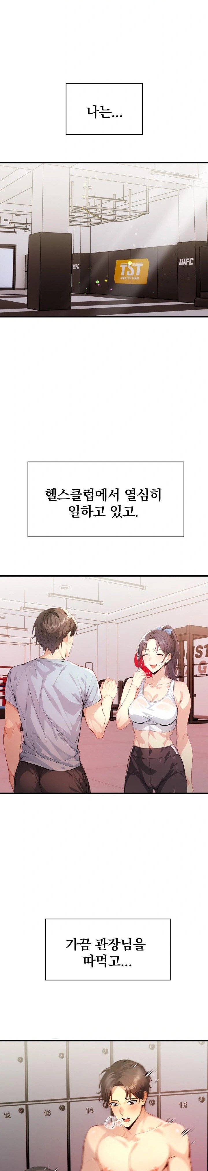 Big Breast Waxing Shop Managers Raw Chapter 20 image 16