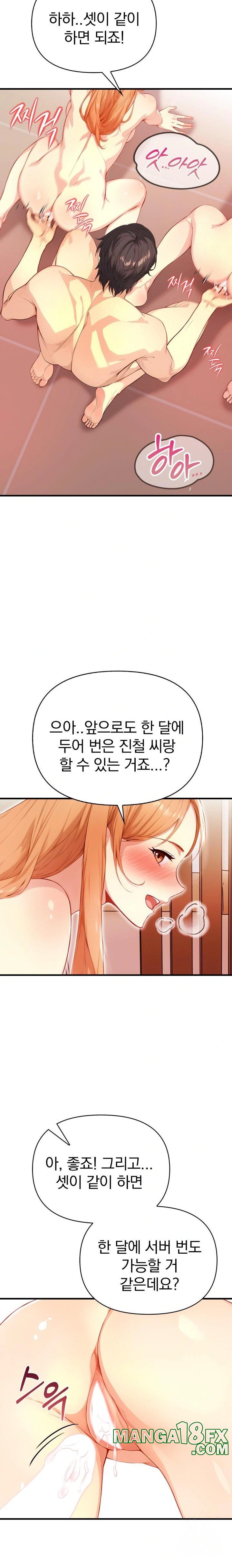 Big Breast Waxing Shop Managers Raw Chapter 20 image 25