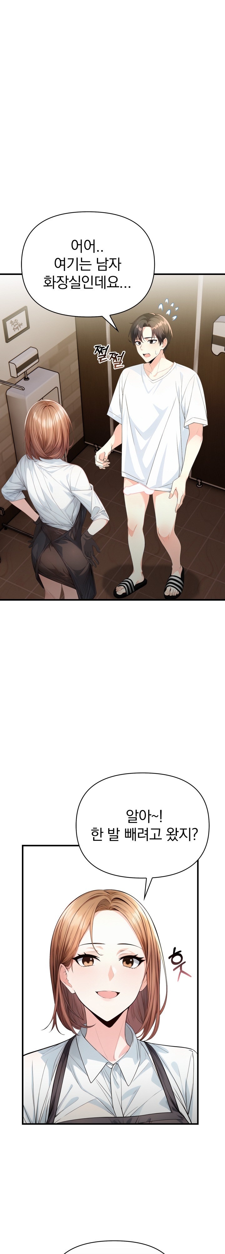 Big Breast Waxing Shop Managers Raw Chapter 3 image 0