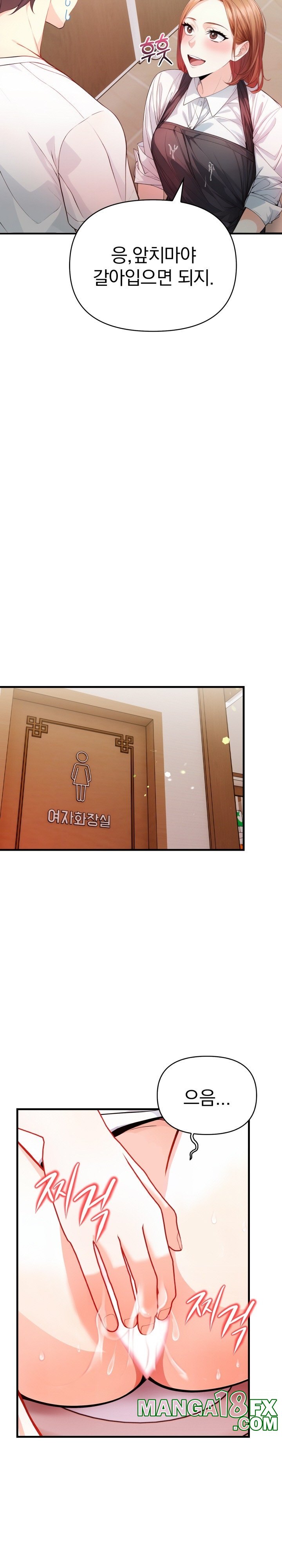 Big Breast Waxing Shop Managers Raw Chapter 3 image 11