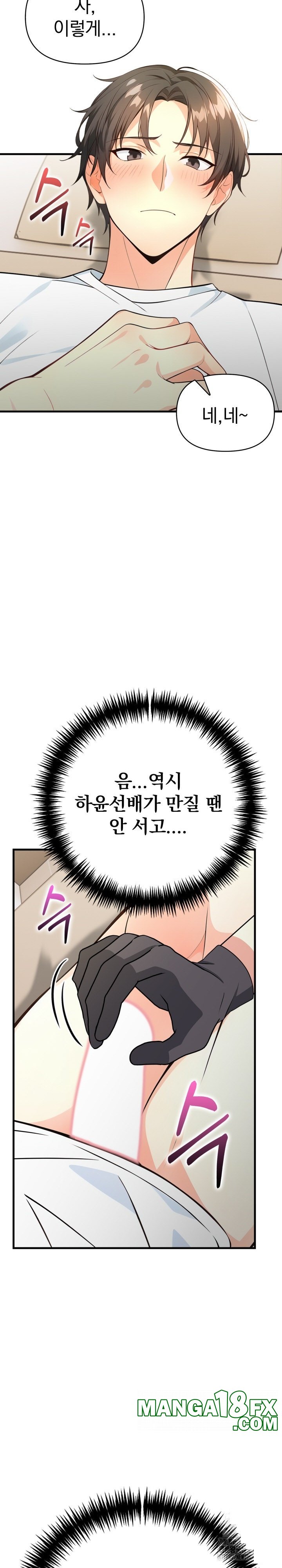 Big Breast Waxing Shop Managers Raw Chapter 3 image 16