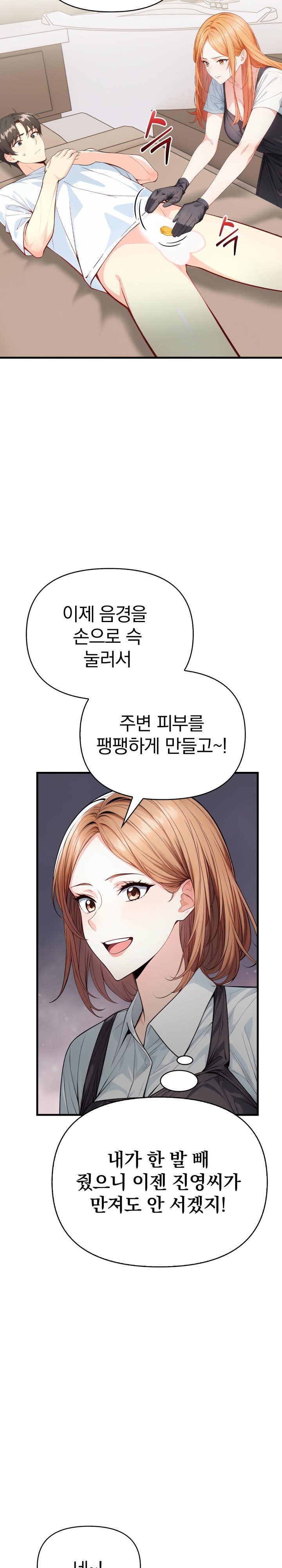Big Breast Waxing Shop Managers Raw Chapter 3 image 18