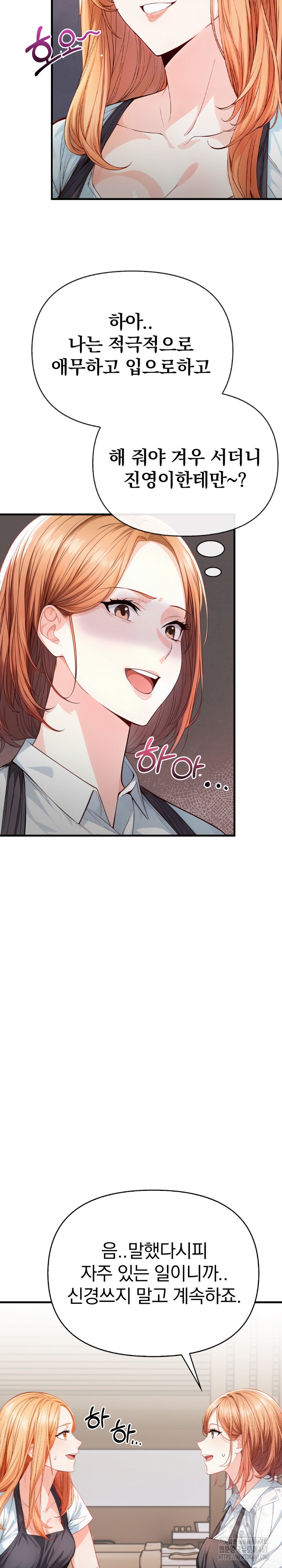 Big Breast Waxing Shop Managers Raw Chapter 3 image 21