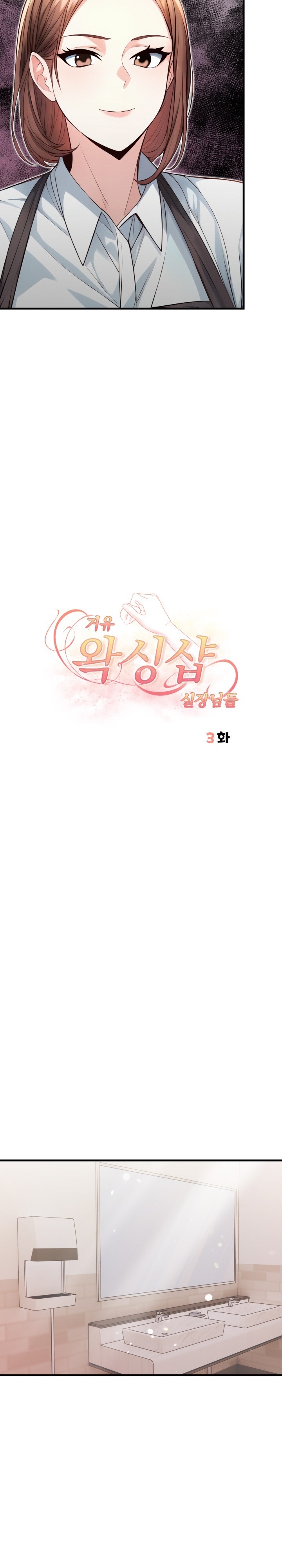 Big Breast Waxing Shop Managers Raw Chapter 3 image 2
