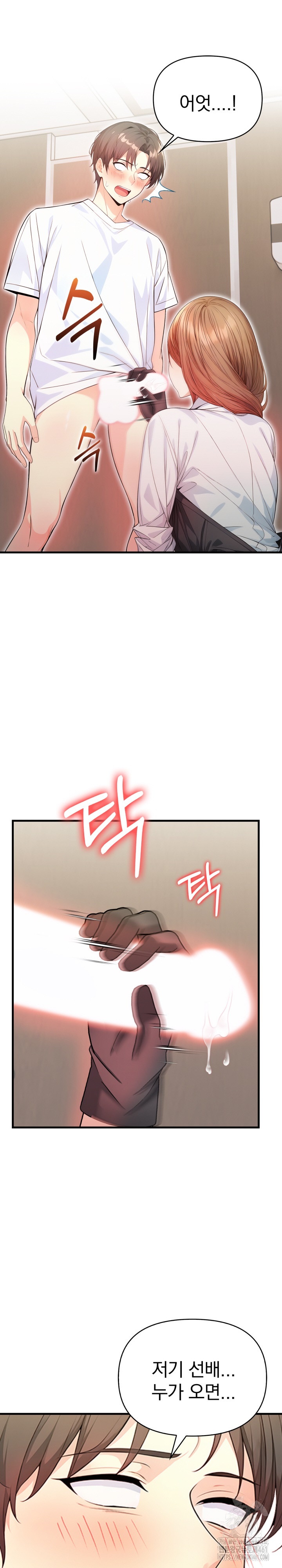 Big Breast Waxing Shop Managers Raw Chapter 3 image 3