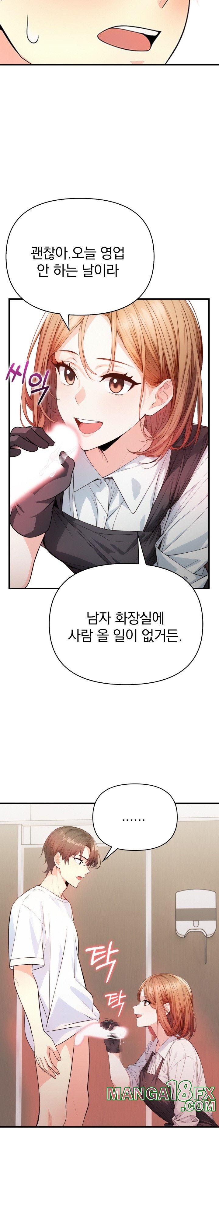 Big Breast Waxing Shop Managers Raw Chapter 3 image 4