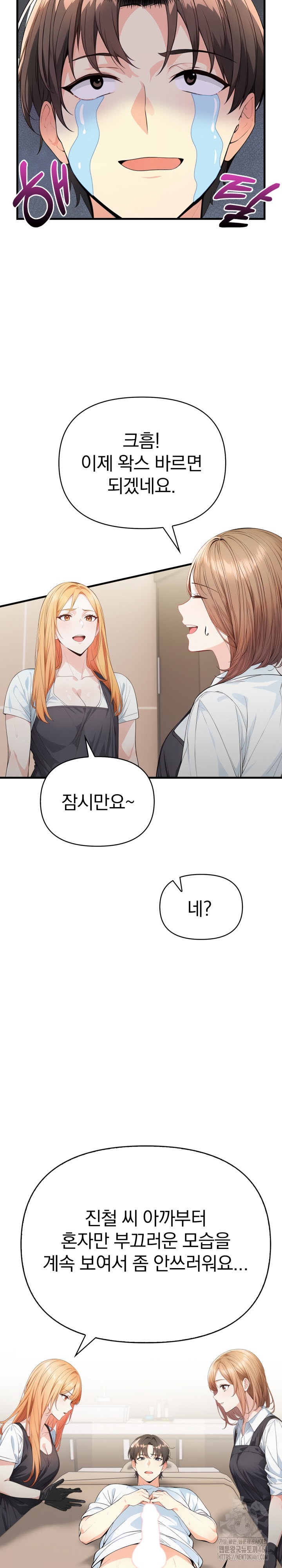 Big Breast Waxing Shop Managers Raw Chapter 4 image 9