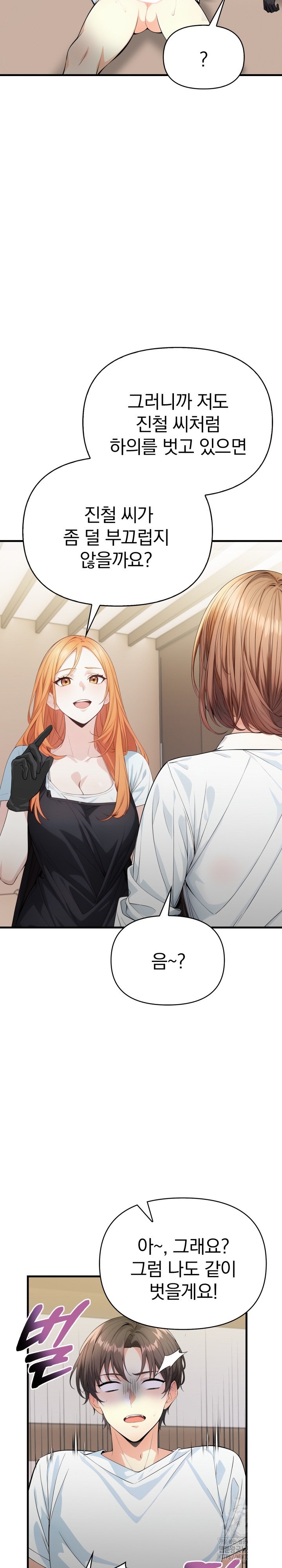 Big Breast Waxing Shop Managers Raw Chapter 4 image 10
