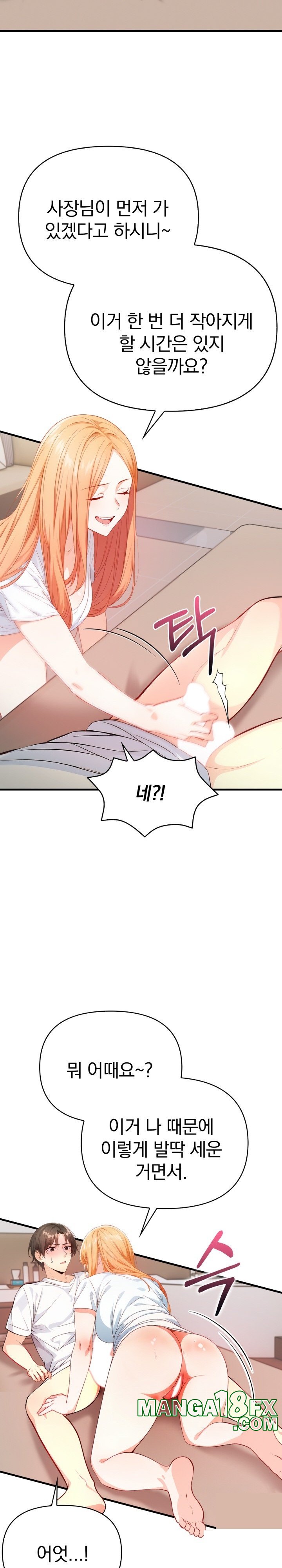 Big Breast Waxing Shop Managers Raw Chapter 4 image 20