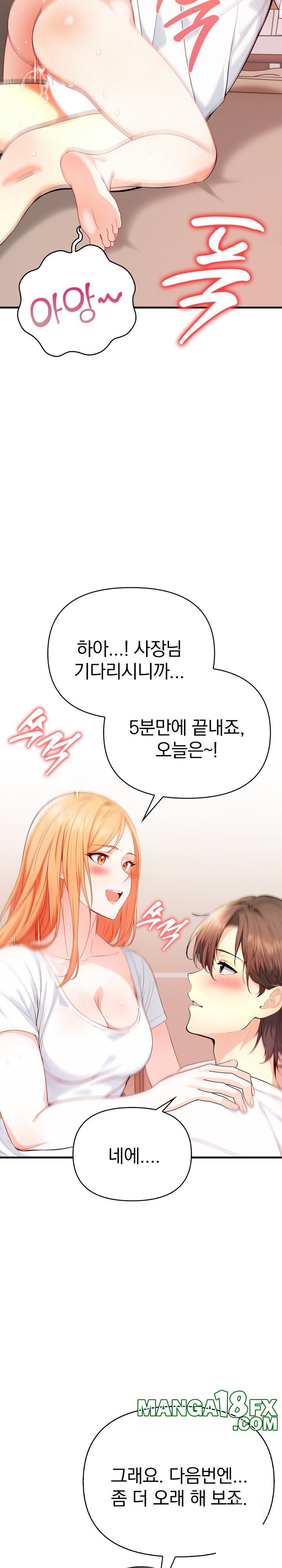 Big Breast Waxing Shop Managers Raw Chapter 4 image 24