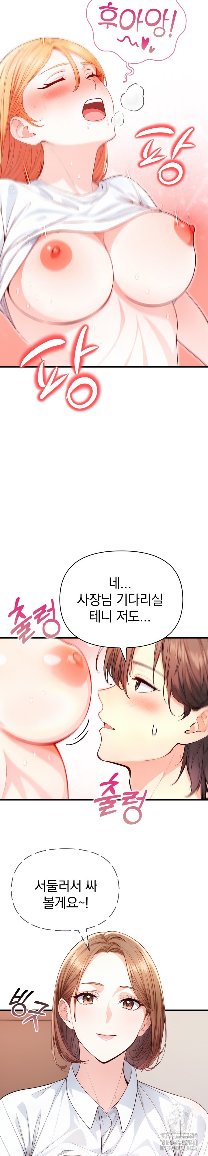 Big Breast Waxing Shop Managers Raw Chapter 4 image 27