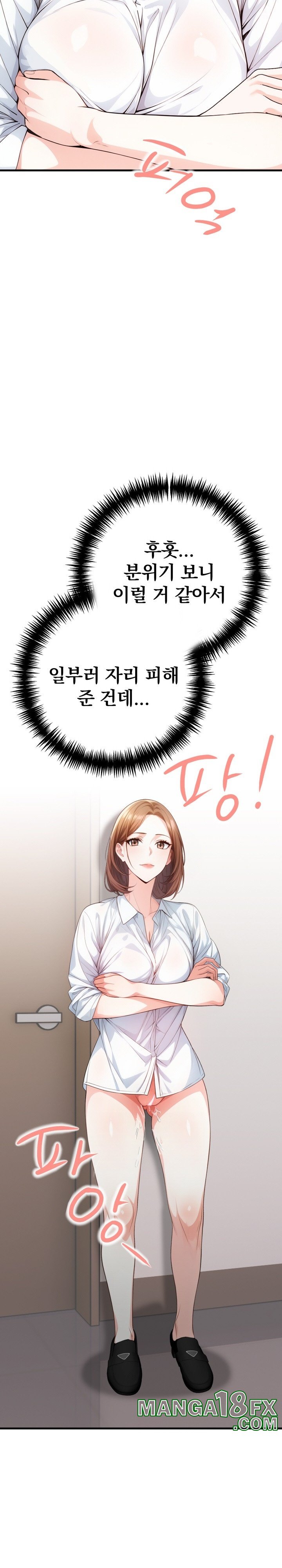 Big Breast Waxing Shop Managers Raw Chapter 4 image 28