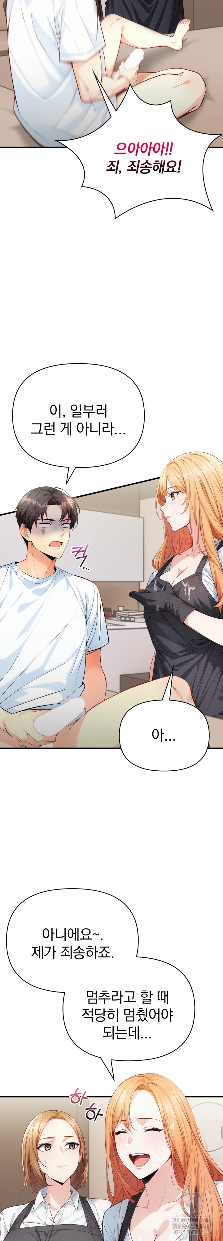 Big Breast Waxing Shop Managers Raw Chapter 4 image 3