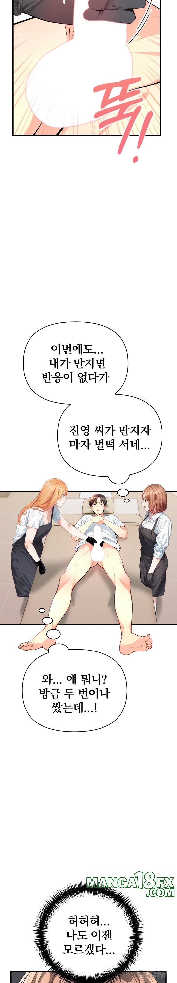Big Breast Waxing Shop Managers Raw Chapter 4 image 8
