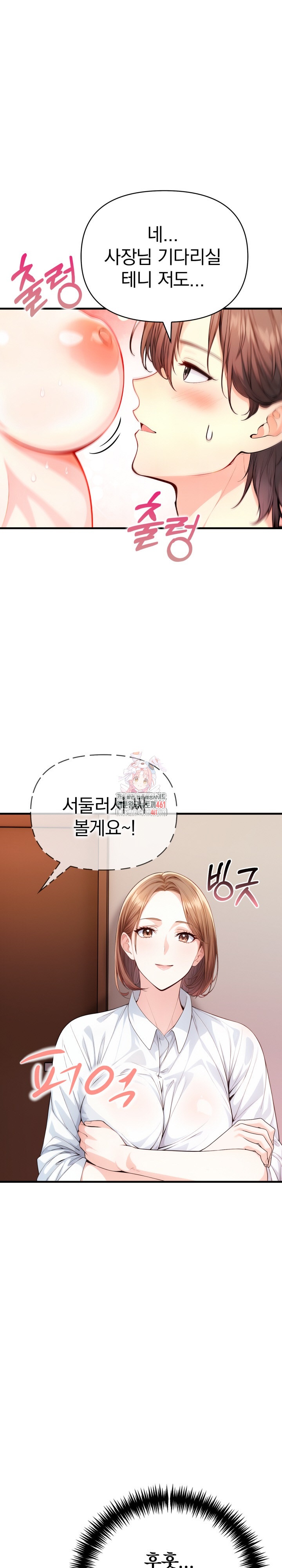 Big Breast Waxing Shop Managers Raw Chapter 5 image 0