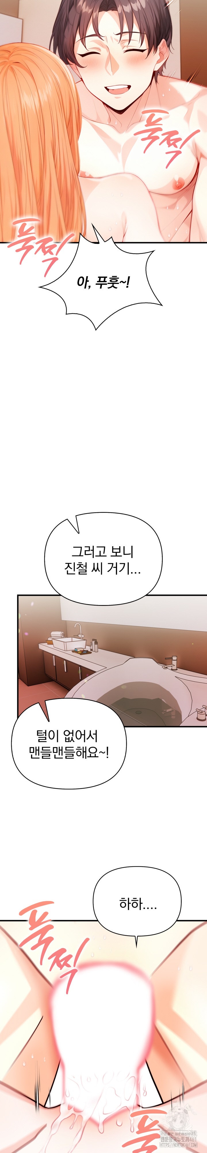 Big Breast Waxing Shop Managers Raw Chapter 5 image 9