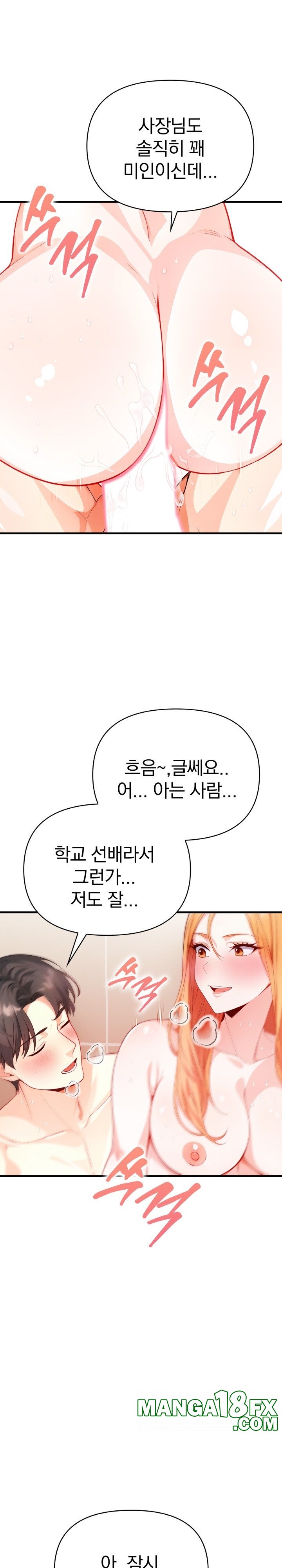 Big Breast Waxing Shop Managers Raw Chapter 5 image 13