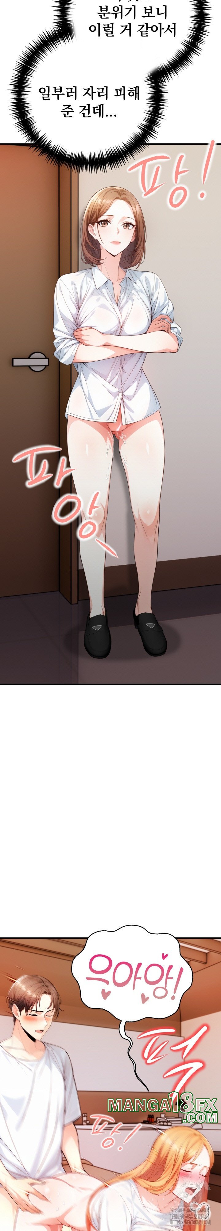 Big Breast Waxing Shop Managers Raw Chapter 5 image 1