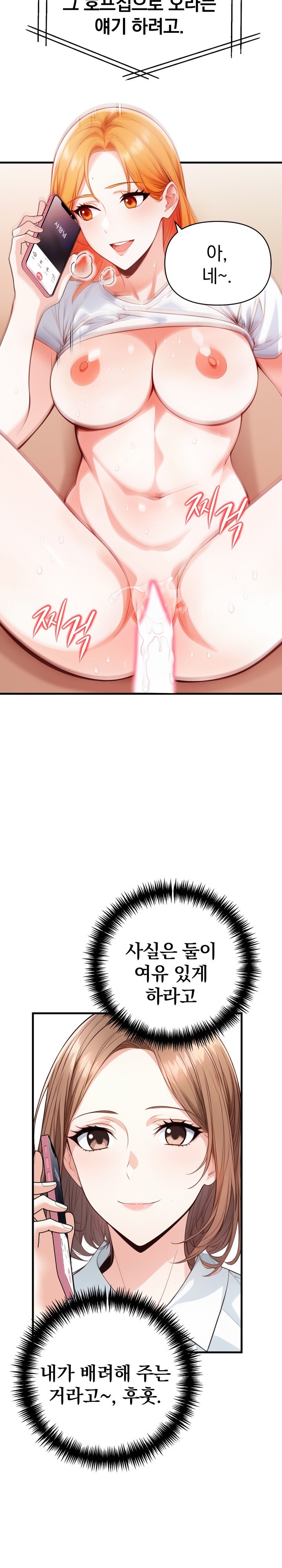 Big Breast Waxing Shop Managers Raw Chapter 5 image 6
