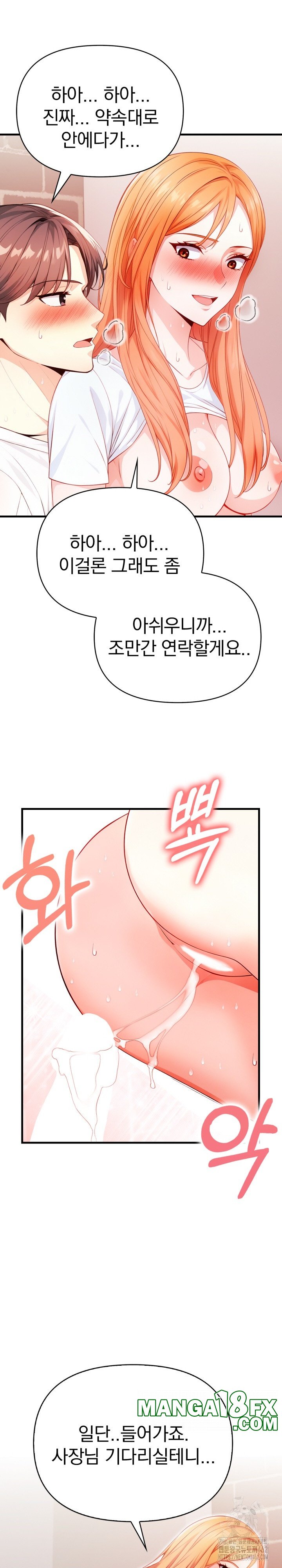 Big Breast Waxing Shop Managers Raw Chapter 6 image 16