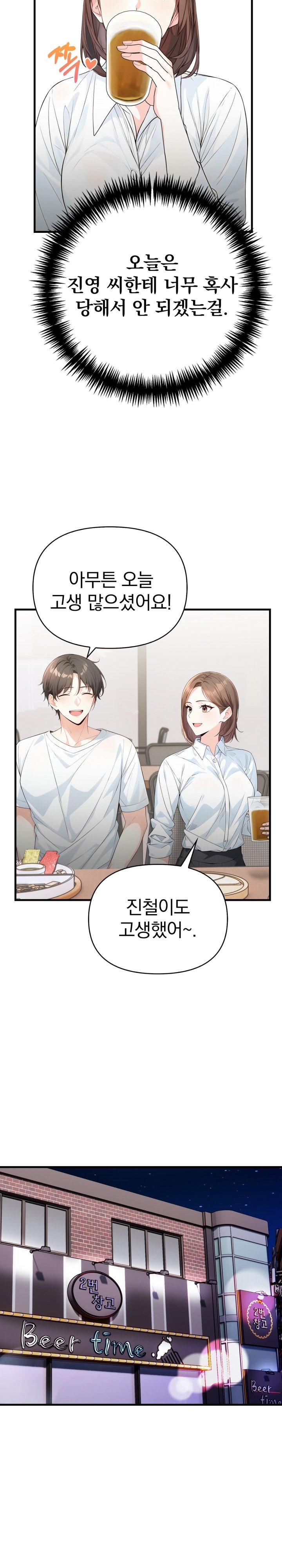 Big Breast Waxing Shop Managers Raw Chapter 6 image 20