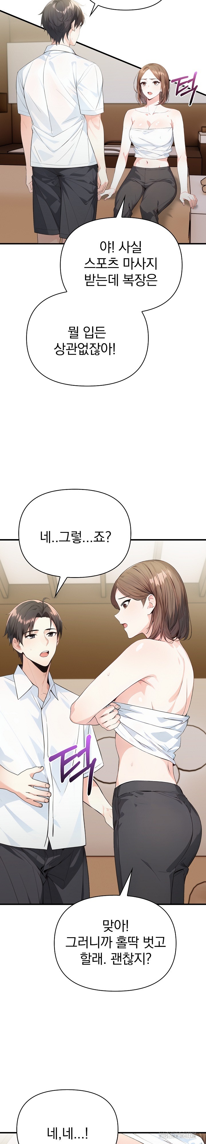 Big Breast Waxing Shop Managers Raw Chapter 7 image 17