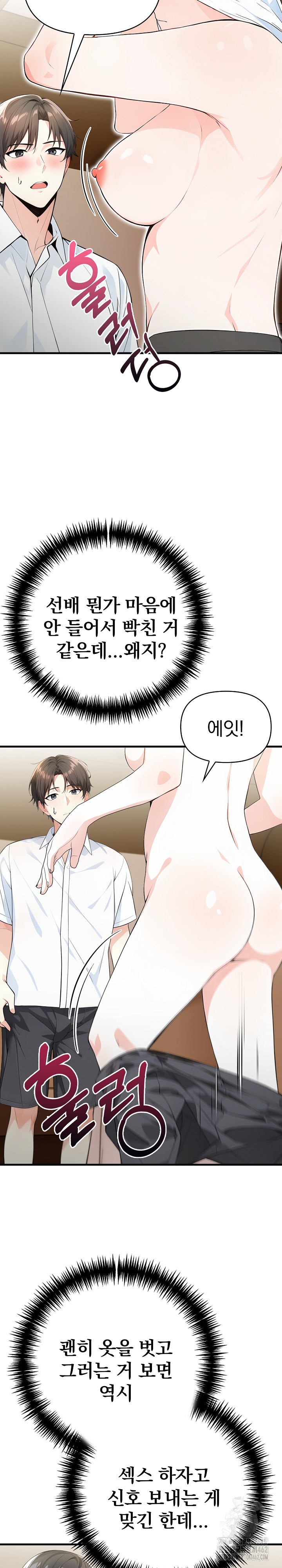 Big Breast Waxing Shop Managers Raw Chapter 7 image 18