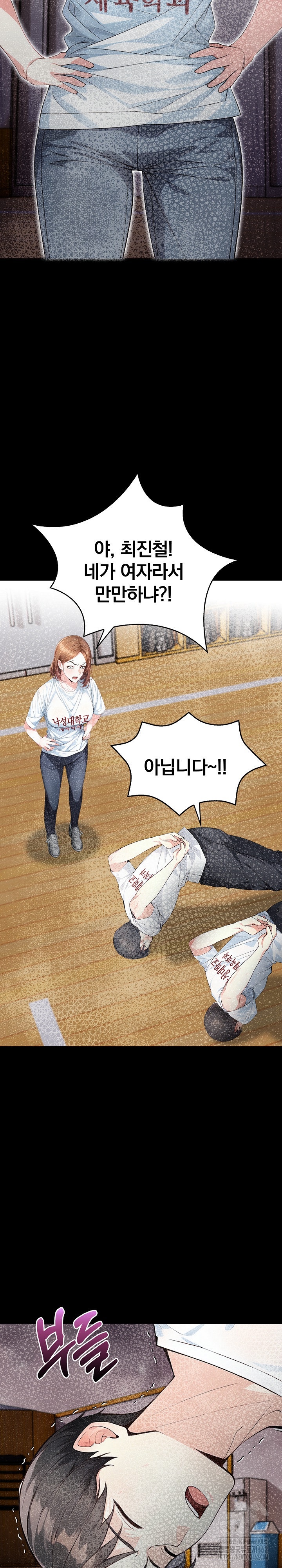 Big Breast Waxing Shop Managers Raw Chapter 7 image 23