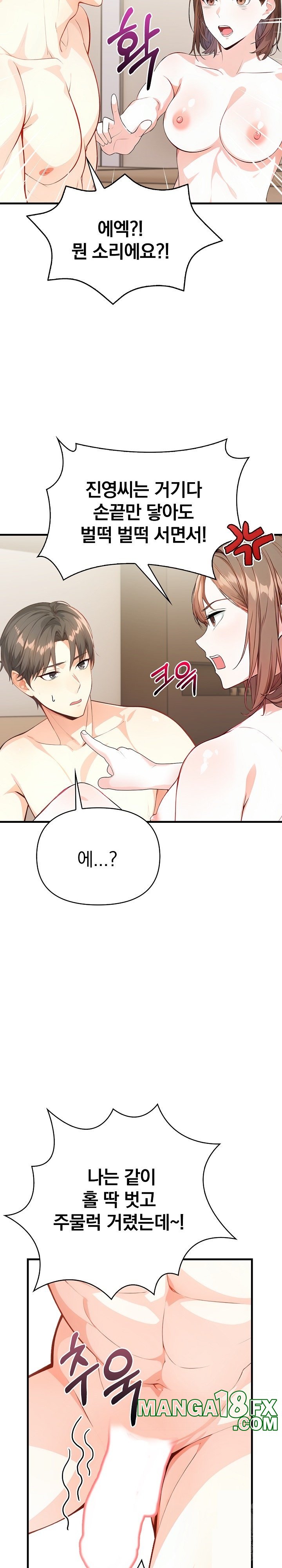 Big Breast Waxing Shop Managers Raw Chapter 7 image 26