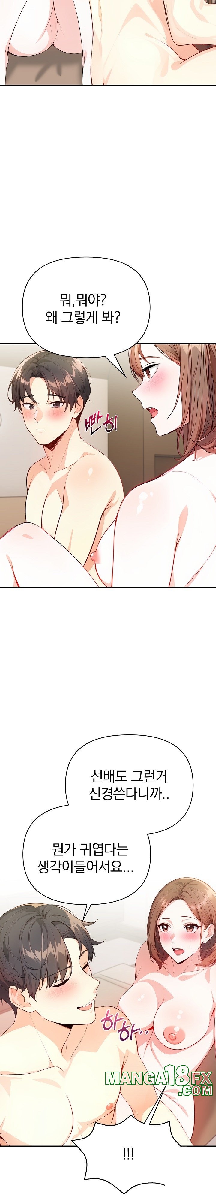 Big Breast Waxing Shop Managers Raw Chapter 7 image 28