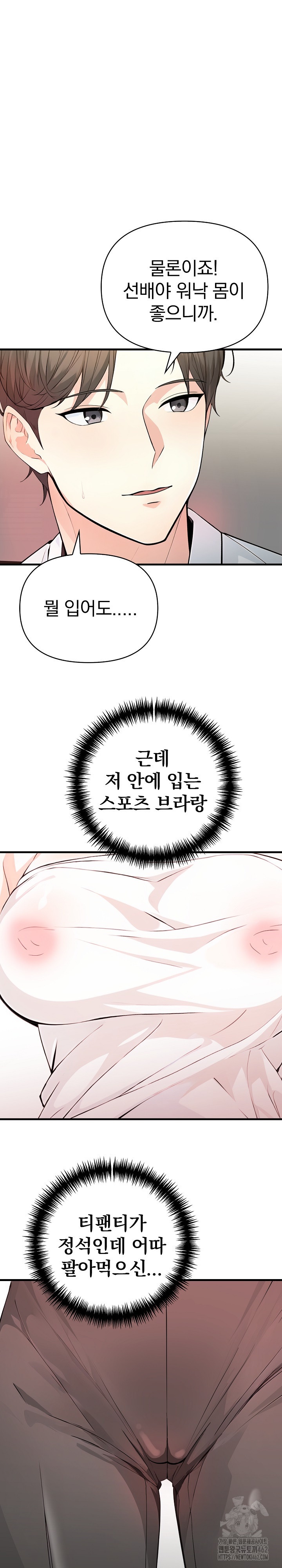 Big Breast Waxing Shop Managers Raw Chapter 7 image 5